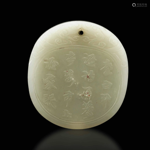 A white jade pendant, China, Qing Dynasty