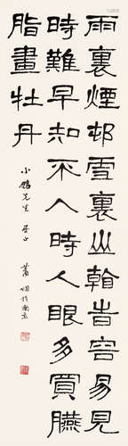 萧娴 1902～1997 隶书李唐《题画》 立轴 水墨纸本