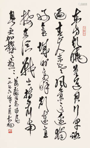 陈大羽 1912～2001 草书毛主席《清平乐·会昌》 立轴 水墨纸本