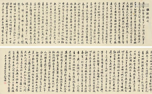 俞振飞 1902～1993  行书楹联摘句  镜片  水墨纸本