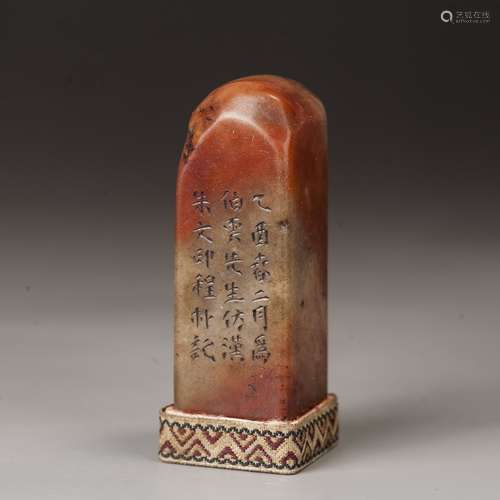 Shoushan Stone Seal