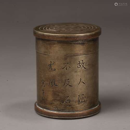 Qing copper tube