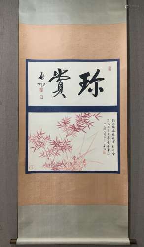 Chinese painting and calligraphy, Qi Gong