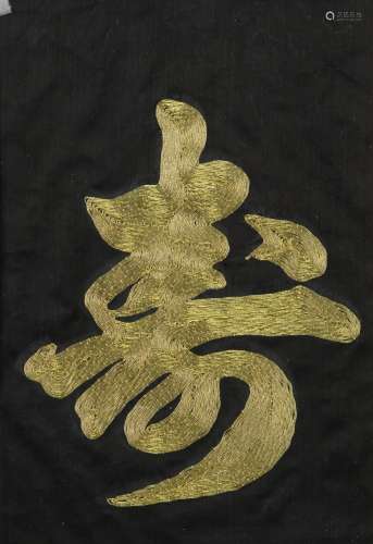 A CHINESE EMBROIDERED SILK OF 'SHOU'