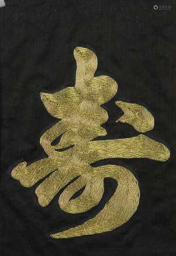 A CHINESE EMBROIDERED SILK OF 'SHOU'