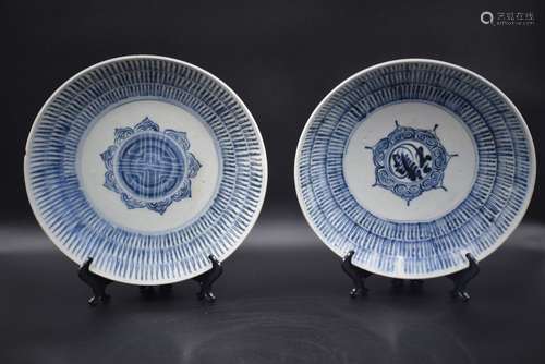 Lot de deux plats en porcelaine du Vietnam. (Un fêle et un é...