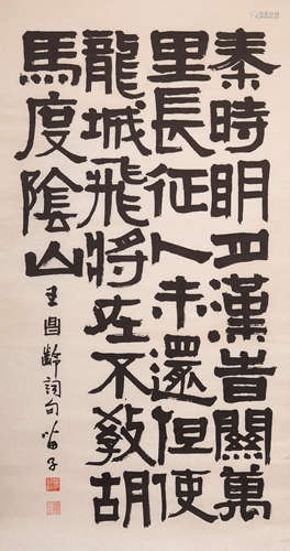 黃苗子 書法唐詩 紙本水墨 軟片