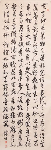 錢鐘書 行書書法 紙本水墨 軟片