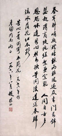 趙樸初 書法(附帶中國出版物) 紙本水墨 畫框