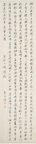 A chinese calligraphy paper scroll, zhu ziqing