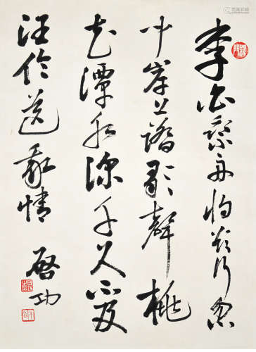 A chinese calligraphy on paper, qi gong
