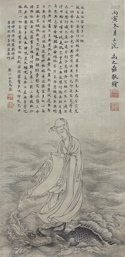 A PAINTING OF GUANYIN RIDING DRAGON, YU ZHIDING