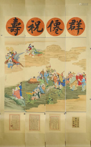 A FOUR-PANEL PAINTING & MANUSCRIPTS, MENG XIAODONG