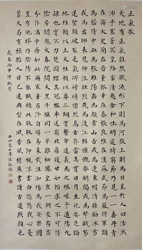 A CHINESE CALLIGRAPHY, PU RU