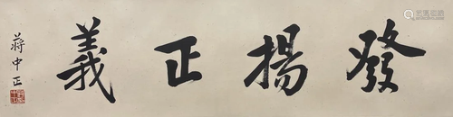 A CHINESE CALLIGRAPHY, CHIANG KAI-SHEK