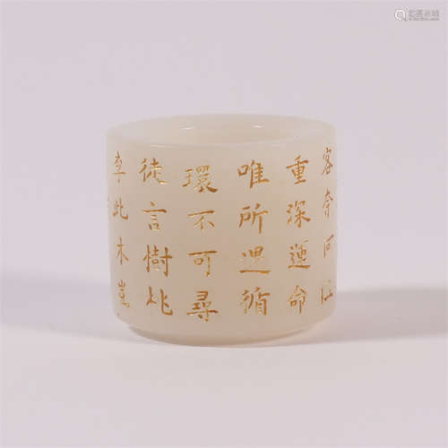 An inscribed hetian jade thumb ring