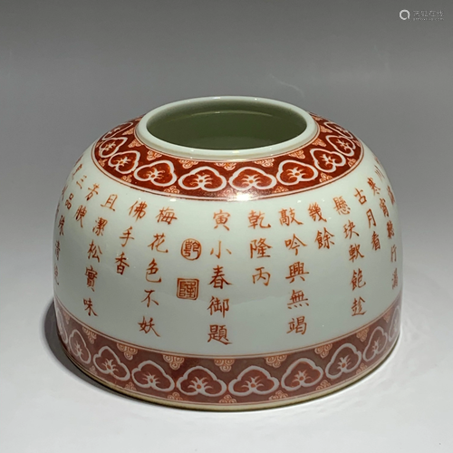 RED GLAZE DECORATED POEM-INSCRIBED WATER COUP, QI…