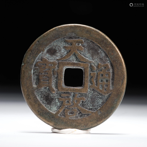 A Chinese Bronze Coin