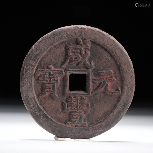 A Chinese Bronze Coin