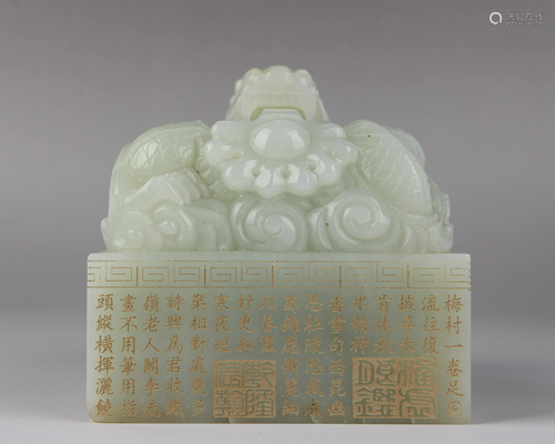 POEM-INSCRIBED WHITE JADE DRAGON SEAL