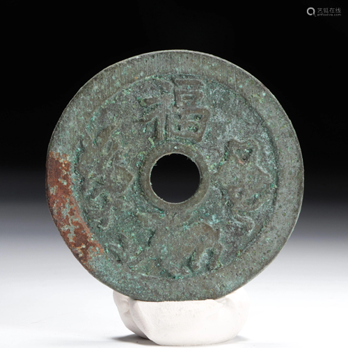 A Chinese Bronze Coin