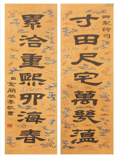 PAIR OF QING IMPERIAL SILK KESI CALLIGRAPHY COUPLET