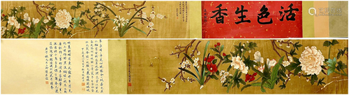 A CHINESE PAINTING OF FLOWER