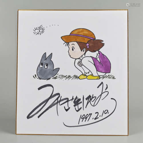宫崎骏《龙猫》签名画稿