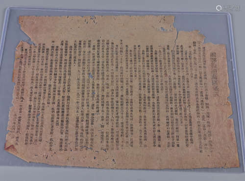 1929年 《湘鄂赣边苏区通讯》
