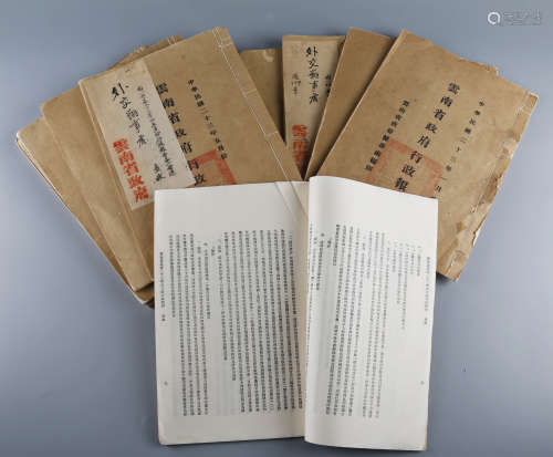 1934年 云南省政府行政报告12本