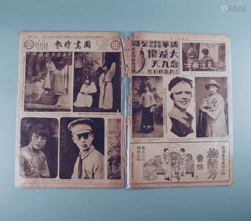 1927年 《时报》