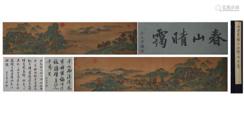 A Chinese Landscape Painting Handscroll, Qiu Ying Mark