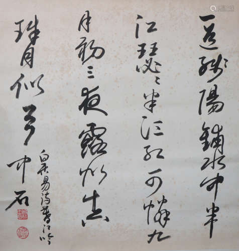 A Chinese Calligraphy On Paper, Ouyangzhongshi Mark
