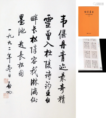 CHINESE SCROLL CALLIGRAPHY OF POEM SIGNED BY…