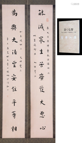 CHINESE SCROLL CALLIGRAPHY COUPLET SIGNED BY …