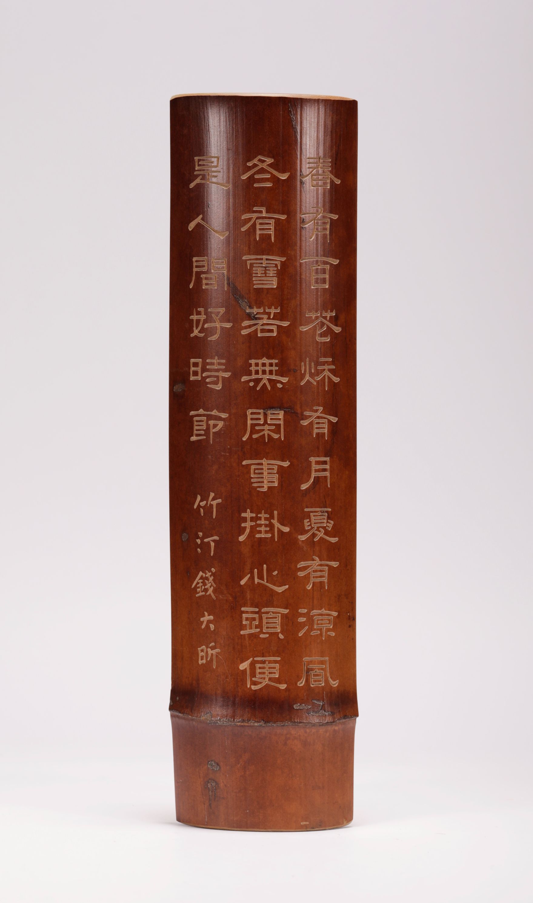 6868lot17468清代钱大昕刻竹臂搁