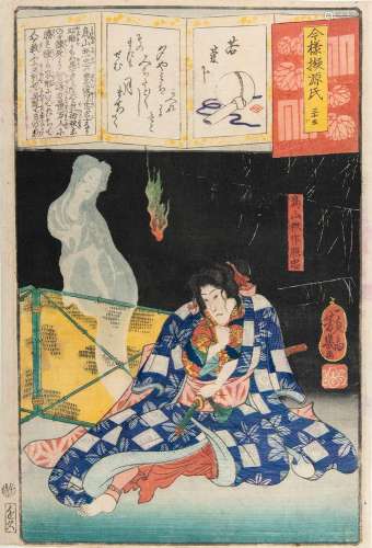 UTAGAWA YOSHIIKU 歌川 芳幾 (1833-1904) Fantôme Toriyama Akin...
