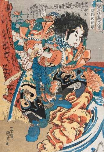 UTAGAWA KUNIYOSHI 歌川國芳 (1797-1861) Waikyakuko Oei : 矮腳...