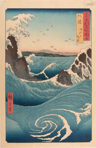 APRÈS UTAGAWA HIROSHIGE 安藤 広重(1797-1858) Province d'Awa ...