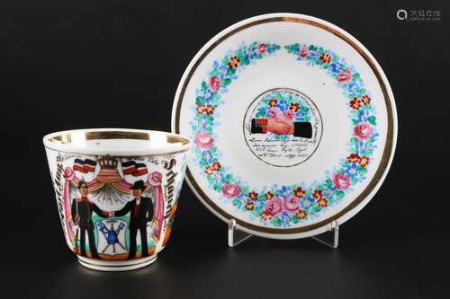 Reservistentasse von 1888, reservist cup from 1888,