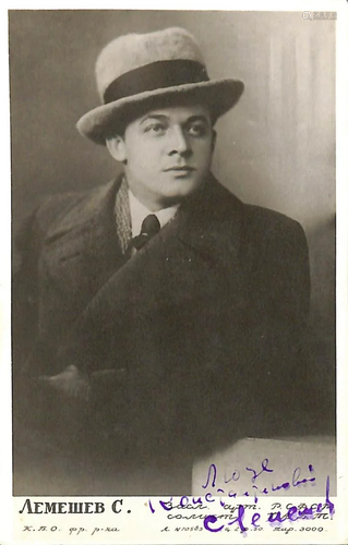 Sergei Yakovlevich Lemeshev (Russo Ð¡ÐµÑ€Ð³ÐµÌÐ¹