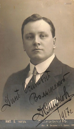 Dimitri Alexeyevich Smirnoff (Smirnov) (Russian: