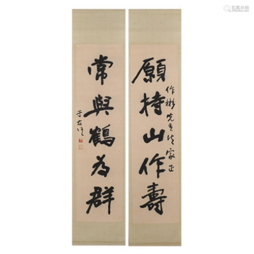 YU YOUREN CALLIGRAPHY COUPLET