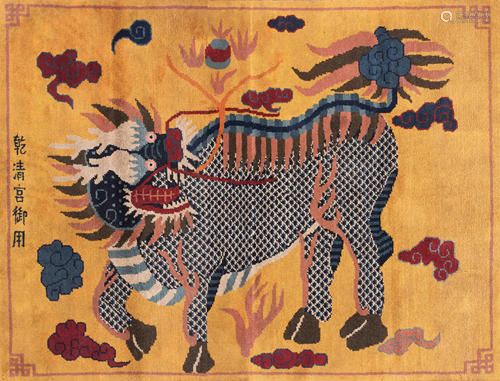 18TH/19TH C QING DYNASTY QILIN WOVEN RUG