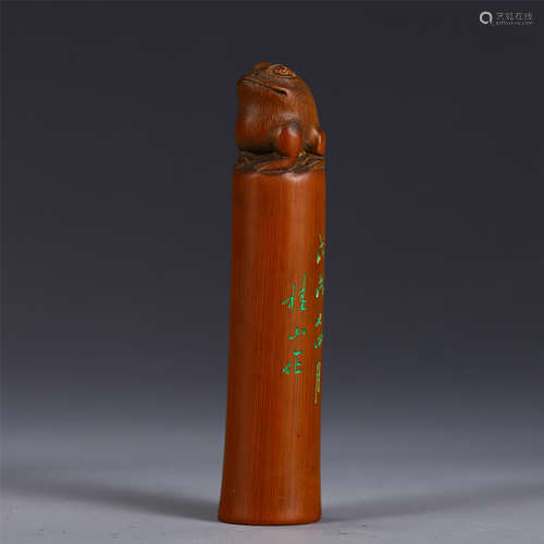 A CHINESE BAMBOO CARVED MYTHICAL BEAST SEAL