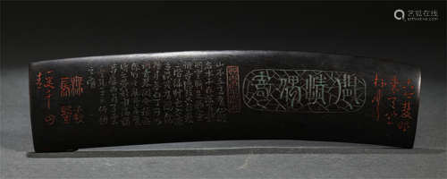 A CHINESE INSCRIBED HARDWOOD ARM REST