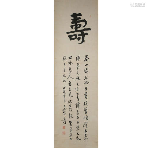 Chinese Calligraphy, Zhang Daqian