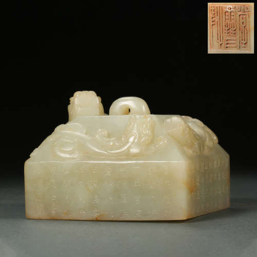 Hetian jade seal, Qing Dynasty