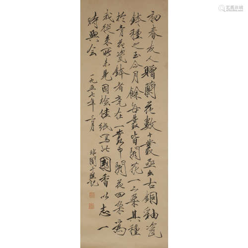 Yu Feian's calligraphy, China
