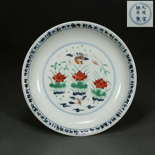 Ming Dynasty Blue and White Colorful Plate